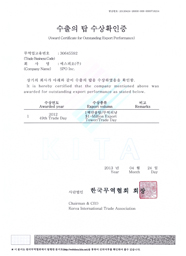 무역의날 100만불 수출의 탑 수상