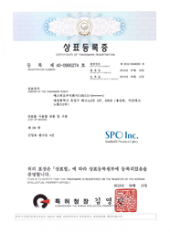 상표등록 제40-0995274