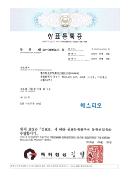 상표등록 제40-0996425