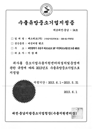 수출 유망 중소기업 확인