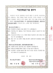 여성친화 일촌 기업 협약서