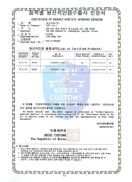 원산지 인증