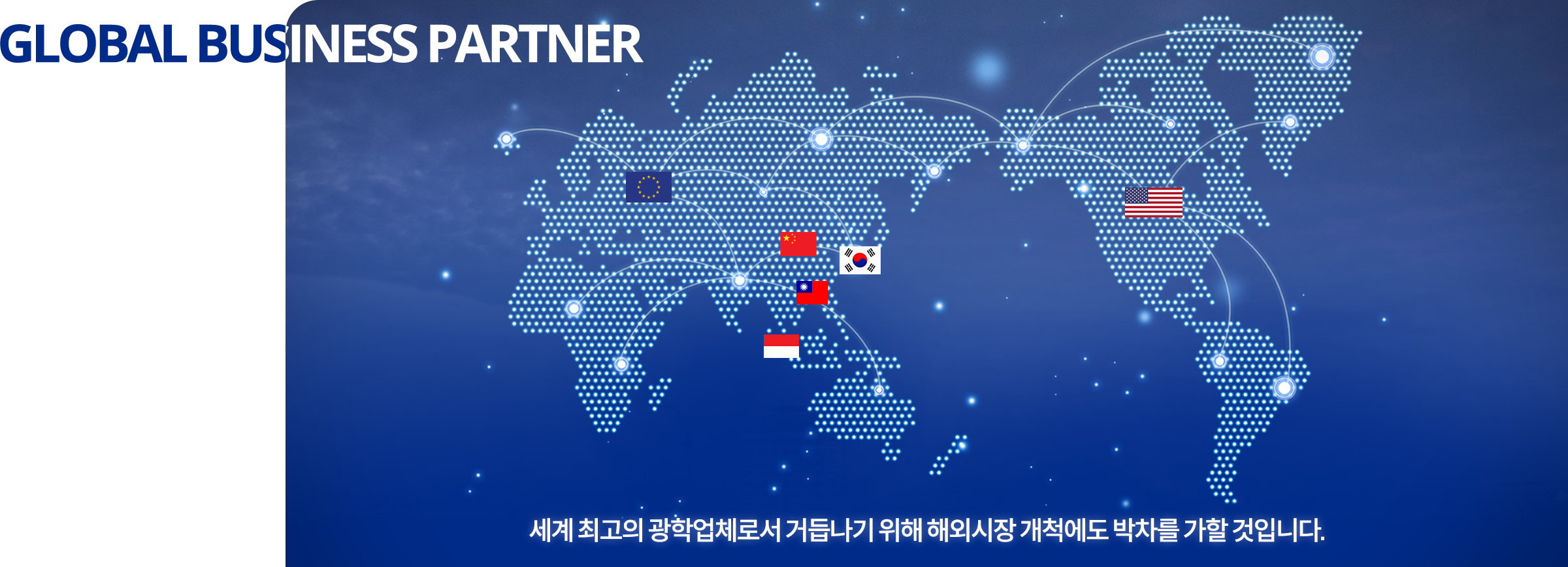 파트너